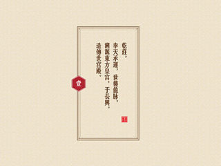 现代中国风·集