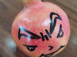 愤怒
