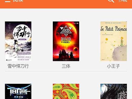 阅读类APP