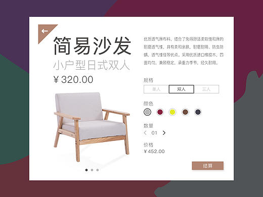 Day002_Product_View（个人主页-ZMjA2MzcyOTI=） - APP界面 - 站酷设计师Moneylala原创素材 - 站酷ZCOOL