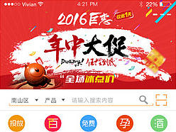 条条街APP（个人主页-ZMTcwNDkwODg=） - APP界面 - 站酷设计师lushanwei原创素材 - 站酷ZCOOL