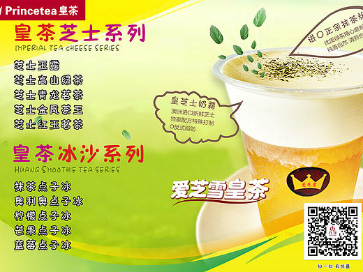 皇茶餐牌（个人主页-ZMTk2NDAwOTY=） - 宣传物料 - 站酷设计师jason权少原创素材 - 站酷ZCOOL