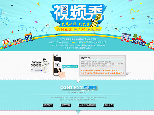 2015年 專題頁一枚（個人主頁-ZMTYwMjkzNDA=） - 電商 - 站酷設(shè)計(jì)師Lying_林原創(chuàng)素材 - 站酷ZCOOL