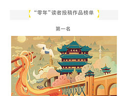 《第一财经》“零年”