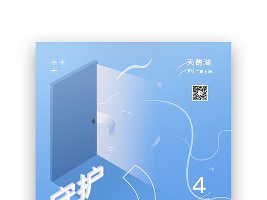 公益活动 关爱自闭症儿童 公益市集 海报设计