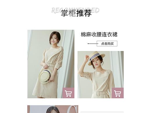 女装日常首页（个人主页-ZNTU1NzU1NDQ=） - 电商 - 站酷设计师晨晨小魔法原创素材 - 站酷ZCOOL