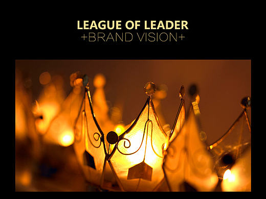 领袖联盟-微商品牌