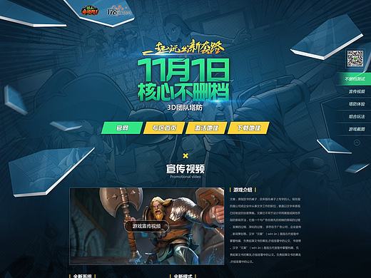 一些网页设计