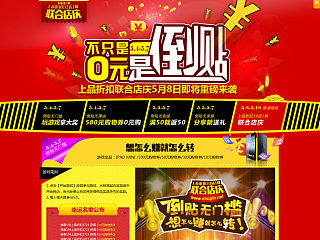 店庆预热页（个人主页-ZMzYwNTk4MA==） - 运营设计 - 站酷设计师小房原创素材 - 站酷ZCOOL