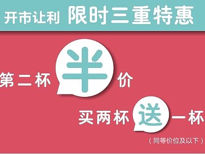 慕斯奶茶易拉宝