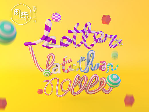 【一周一练】C4D 扫描字体（个人主页-ZMTcwOTYyNjA=） - 其他三维 - 站酷设计师DrWul原创素材 - 站酷ZCOOL