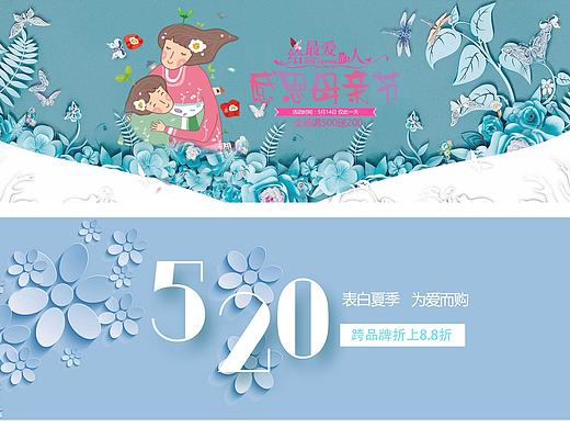 母亲节banner4