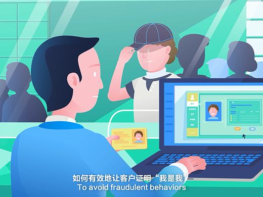 芝麻信用 | MG动画