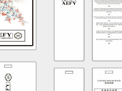 艾尔菲洋服装吊牌设计