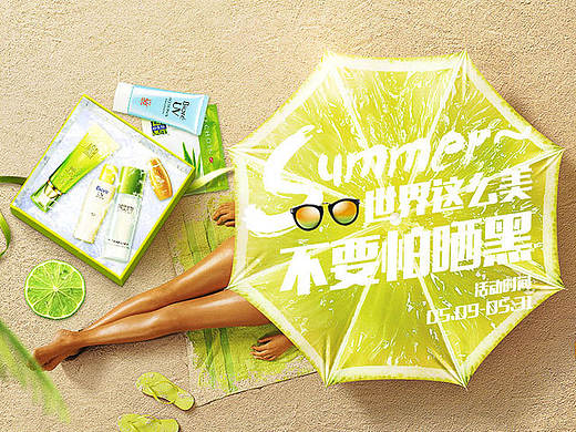 夏季 防晒 化妆品 女性 沙滩 海边