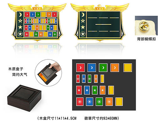 一枚胸章的设计史（个人主页-ZMTc4OTg5MDQ=） - 生活用品 - 站酷设计师王小丹Daniel原创素材 - 站酷ZCOOL