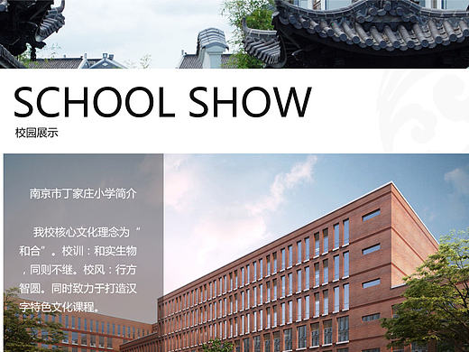 丁家庄小学，小学网站