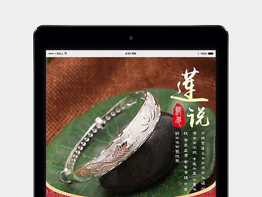 传统银手镯详情