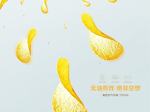 空气炸锅 家电电器海报