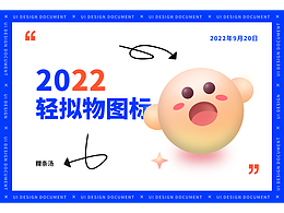 輕擬物圖標(biāo)