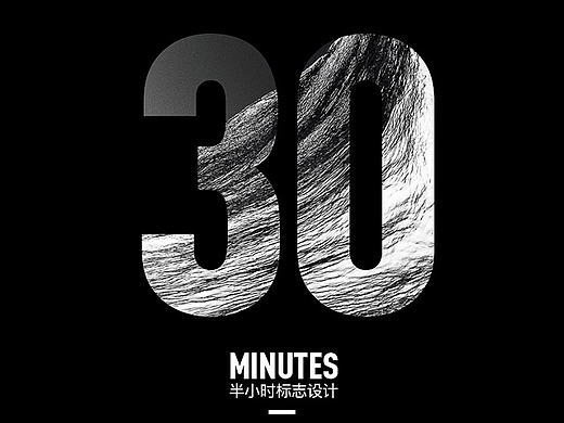半个小时标志设计