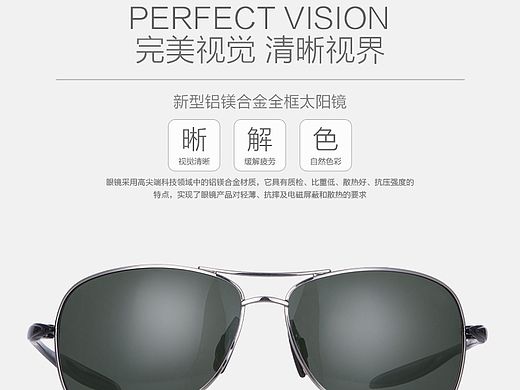 雷朋开车钓鱼眼镜（个人主页-ZMTI0NjM1ODA=） - 电商 - 站酷设计师凯莉日记原创素材 - 站酷ZCOOL