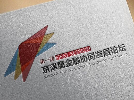 京津冀金融协同发展论坛logo