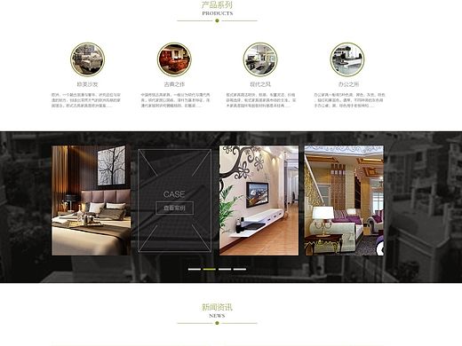 家具行业网站