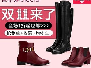 一些冬季钻展图