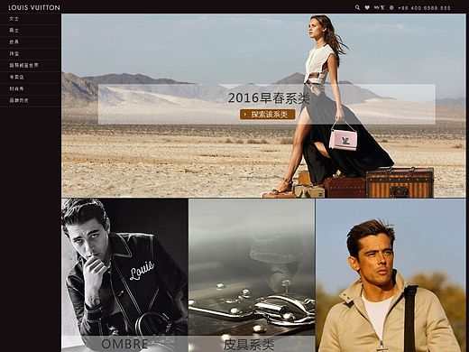 中国LOUIS VUITTON 路易威登官网的创意设计排版临摹