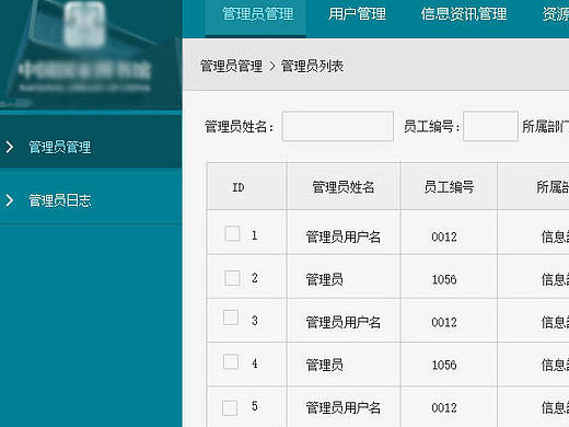 后台设计