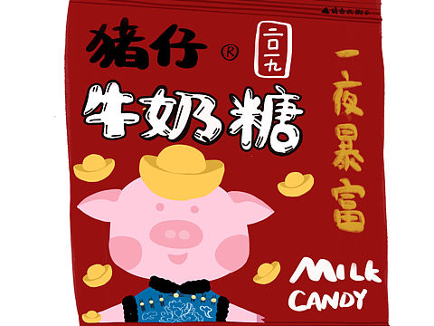 【猪年大吉】赶在年前画齐九宫格，祝大家新年快乐[ali