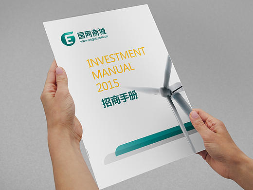 手册设计方案稿