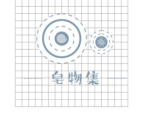 皂物集手工皂包装毕业设计
