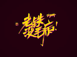 技术提升
