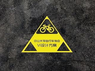 自行车协会VI设计方案