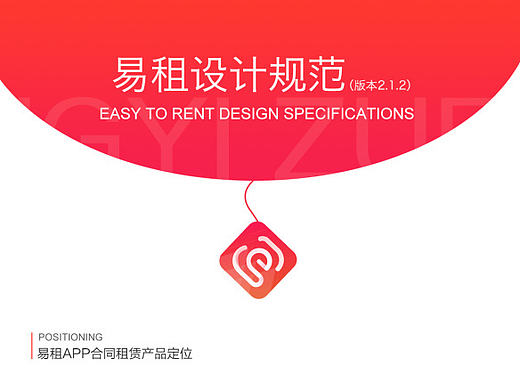 网易租房之合同租赁部分产品线（个人主页-ZMjAyMDc0Mjg=） - APP界面 - 站酷设计师LXX很爱笑原创素材 - 站酷ZCOOL