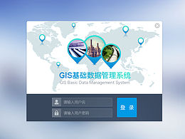 PC端登录界面设计