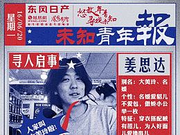 寻找未知的自己 H5