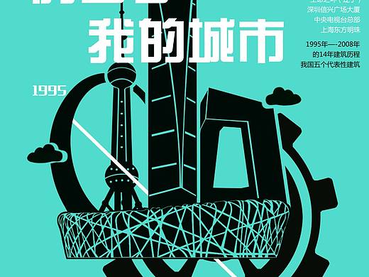 公益广告