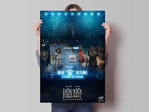 感受“芯”的力量!Intel&魔兽世界