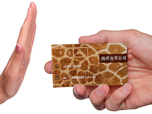 拒绝皮草