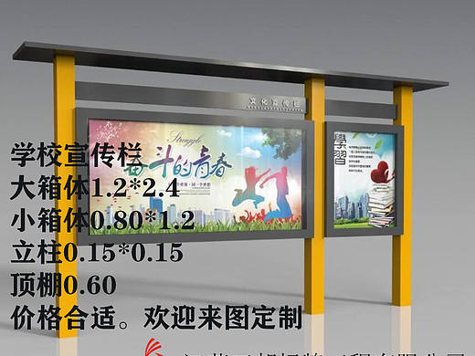 江西宣传栏