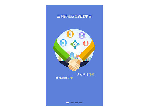 某市检测APP蓝色版