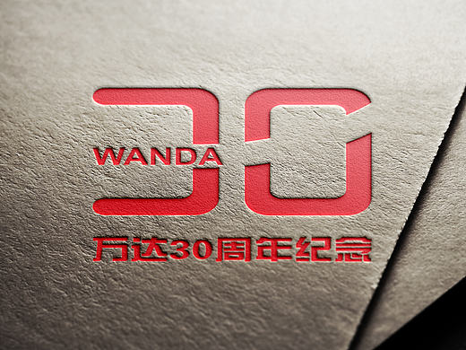 提升微笑 万达30周年LOGO（个人主页-ZMTY2ODQzNTY=） - Logo - 站酷设计师light亮亮原创素材 - 站酷ZCOOL