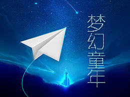 手机主题---梦幻童年