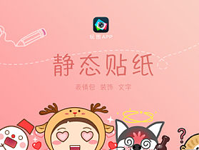 贴纸设计