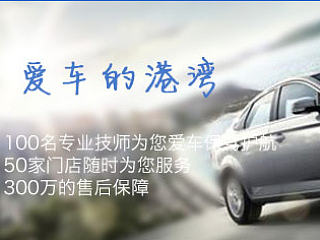 汽车服务app首页b