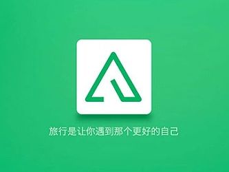 旅游APP