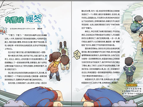 圖書插畫（個人主頁-ZNDIwMjE5MzY=） - 兒童插畫 - 站酷設(shè)計(jì)師白蒲WhitePU原創(chuàng)素材 - 站酷ZCOOL